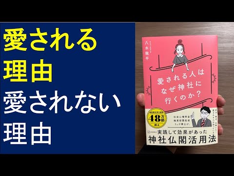 【心理学】恋愛・縁結びの科学的仕組み