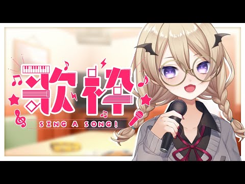 【歌枠／karaoke】適当に歌ったり喋ったり【魔宮マオ #Vtuber】