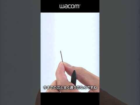 【開発者インタビュー】Wacom Pro Pen 3に込める想い① #shorts #wacom #インタビュー