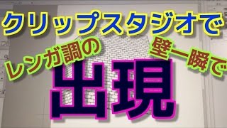 【2017】【クリップスタジオの使い方】素材機能伝授!プロが教える凄いデジタル漫画テクニック！！完全解説!!