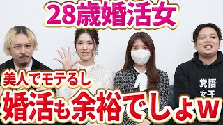 【婚活体験談】結婚相談所ならすぐ成婚退会できると思ってたら甘かった…