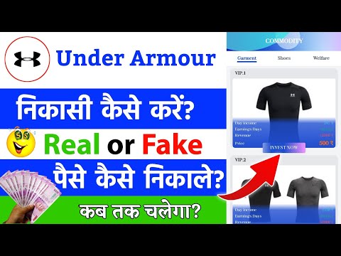 Under Armour app withdrawal problem | Under Armour App se paise kaise nikale | Under Armour App