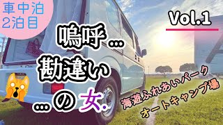 【＃8】女2人車中泊/祐徳稲荷神社YutokuInariShrine/道の駅鹿島/海遊ふれあいパークオートキャンプ場