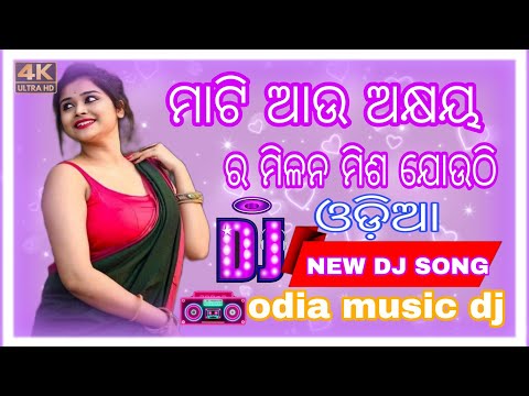 mati au akasara mila misa jouthi odia DJ full song video  ADM DJ x  DJ mix.