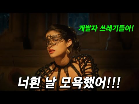 언노운9 어웨이크닝 분노 리뷰 - 우.주.급.쓰.레.기 게임