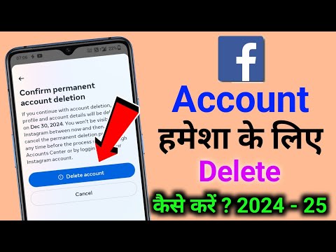 Facebook account kaise delete kare | facebook account kaise delete kare permanently 2024-25