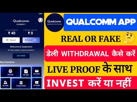 Qualcomm Earning App Withdrawal Problem || Qualcomm Earning App Real Or Fake || Qualcomm Earning App