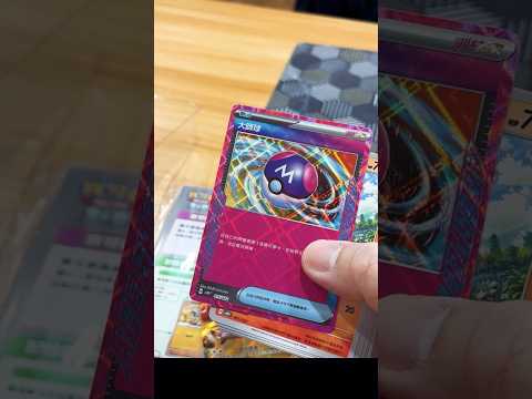 古代故勒頓預組裡有什麼，我來開給你看👍 #寶可夢集換式卡牌 #pokemoncards #pokemoncardgame #寶可夢 #pokemon #神奇寶貝 #ptcg #卡牌 #預組