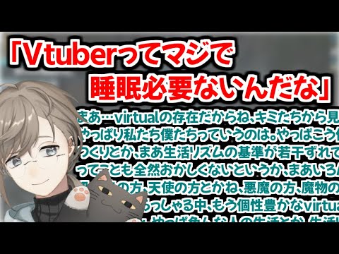 Vtuberの睡眠について早口で語るかなかな【にじさんじ】