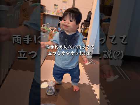 【1歳0ヶ月】初めて立てた！#shorts #赤ちゃん #baby