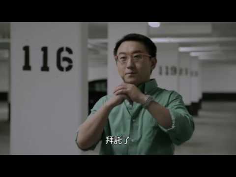 第一季 - 大褲衩 第四集 救災風波