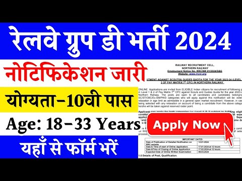 railway group d new vacancy 2024|railway new vacancy 2024#railway #newvacancy #groupd #rail #viral .