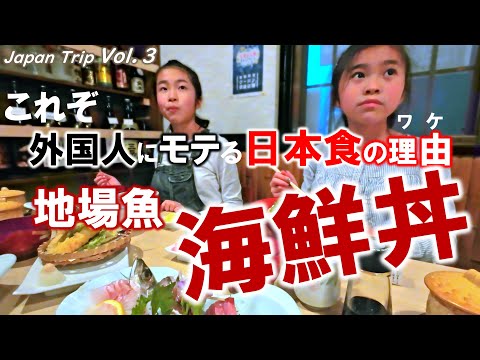 【Japan Trip #3】 Greatest Sushi-bowl restaurant  "Mizurume" in Chiba eastern of Japan