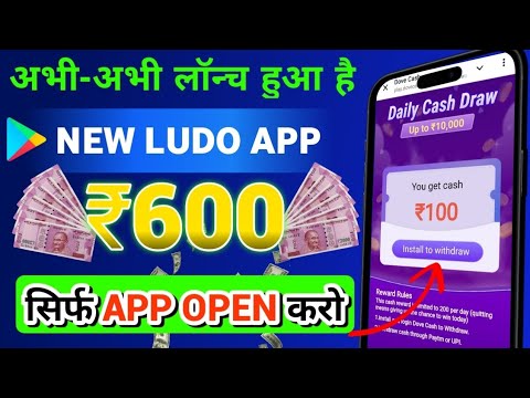 Without Investment Earn Daily ₹600 🤑 New Ludo Earning App Today | Today New Ludo Earning App