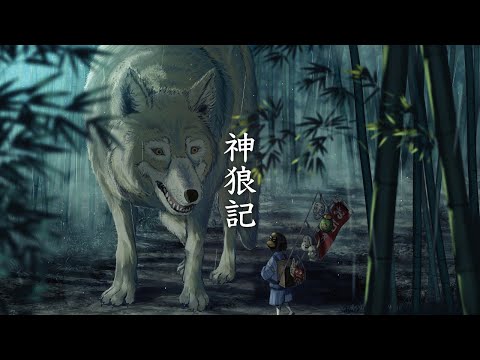 神狼記 / 幻想世界の音楽たち [Japanese Fantasy Music] Music of the Fantasy World - O-kami