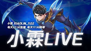 【小霖XiaoLin】午安場璀璨64星   12/30