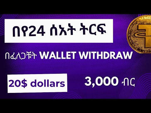 How To Make Money Online | Get Free Usdt