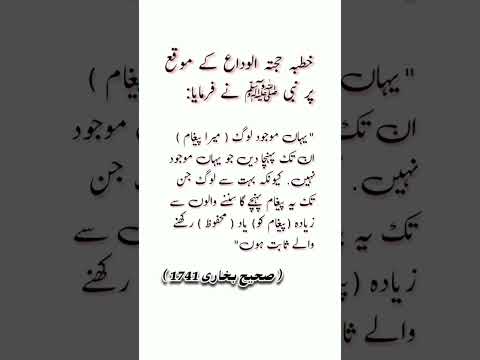 نبی ﷺ نے فرمایا