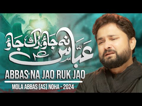 Abbas Na Jao Ruk Jao | Syed Raza Abbas Zaidi | Nohay 2024 | Muharram 1446 / 2024 | Mola Abbas Noha