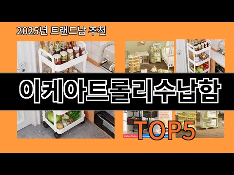 이케아트롤리수납함 늦으면 없다는 알리익스프레스추천템 BEST 10