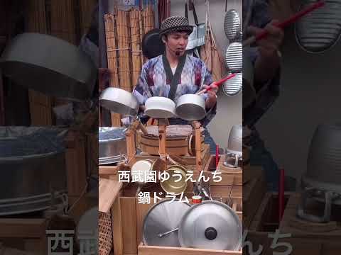 【西武園ゆうえんち】荒物屋。鍋ドラム🥁　#shorts