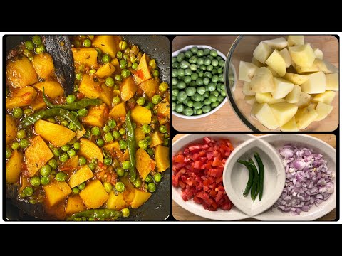 आलू मटर की ऐसी रसीली सब्ज़ी कभी भी नही खाई होगी।Aloo Matar Sabji | Aloo Recipe | Instant Recipe