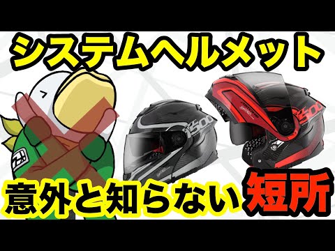 【新商品】カーボン素材がシステムヘルメットの常識を覆す‼︎