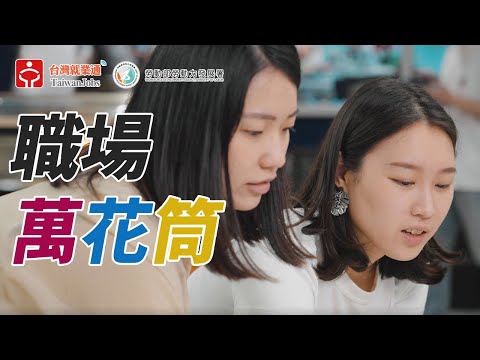 商品開發人員_KKday酷遊天股份有限公司 ｜ 職場萬花筒