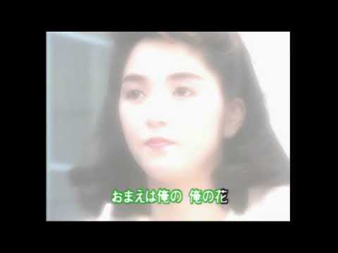 俺の花／利根晴夫