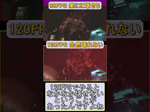 【検証してみた】バイオハザード６ FPSの違いでSGの威力が違う！？  #residentevil