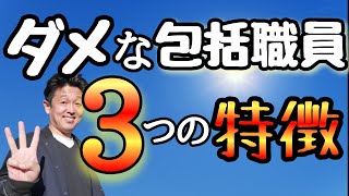 【応援】地域包括支援センター職員に必要な３つのスキル