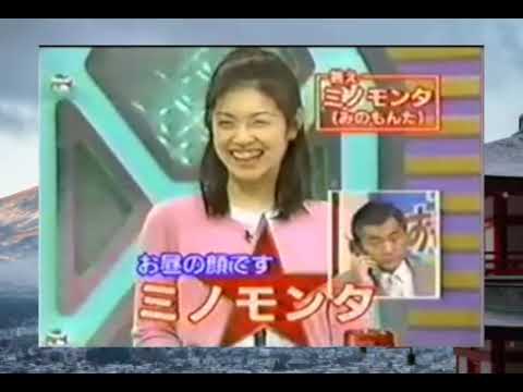 マジカル頭脳パワー 1996年4月18日OA4