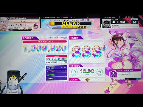 CHUNITHM「FLOWER」ULTIMA AJ