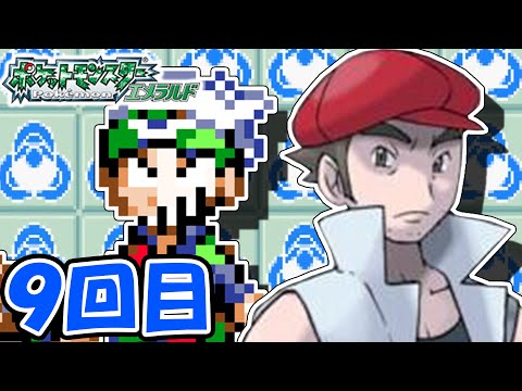 バトルファクトリー金ダツラチャレンジやる９回目【ポケットモンスターエメラルド】