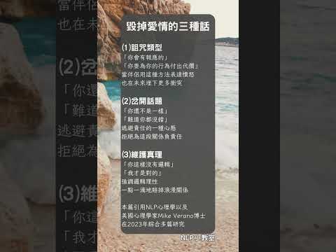 毀掉愛情的三句話 #失戀 #斷聯