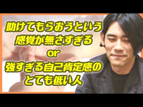 幸せにしてもらおうという感覚が無さすぎるor強すぎる自己肯定感のとても低い人【AC・人格障害】