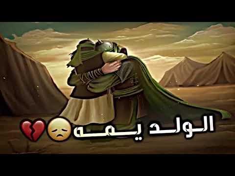 يلشايل نعش عيني 💔😔قحطان البديري -حالات واتساب استوريات حسينه حزين