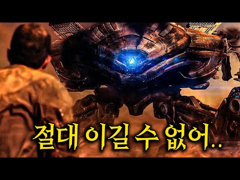 진심 미쳤음.. 발전해버린 AI 기계들과 전쟁 후 치욕적인 협정을 맺고 살던 인류의 충격적인 미래.. (진짜 개쩝니다 ㄷㄷ)