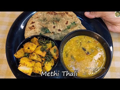 আজকের রেসিপি শুধু মেথি শাক দিয়ে তৈরী | Methi Dal Recipe | Aloo Methi Recipe | Methi Paratha Recipe