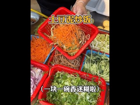 在重庆吃到了一块钱的街头炒饭