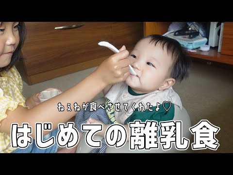 【初めての離乳食】念願のまんまにニッコニコ。ちっちゃいママもお手伝い👧🏻【離乳食初期/10倍がゆ/2児ママ】