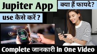 Jupiter App Kaise Use Kare | jupiter app | Jupiter App Kya Hai | jupiter app review |jupiter account