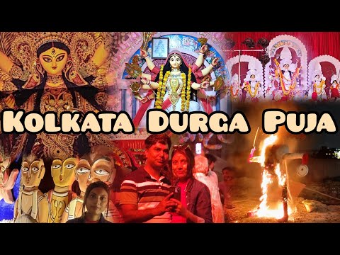 कोलकाता का फेमस दुर्गा पूजा, 🙏कितना भव्य तरीके से होती है पूजा, 🙏Durga Puja at West Bengal. #kolkata