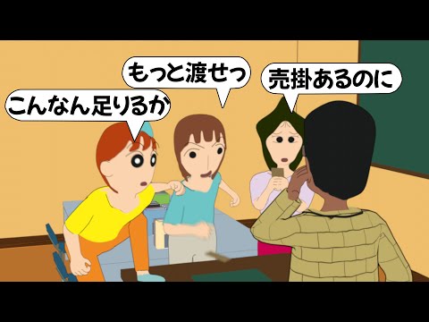 【アフレコ】ボーナスが低すぎて立場が逆転してしまう世界