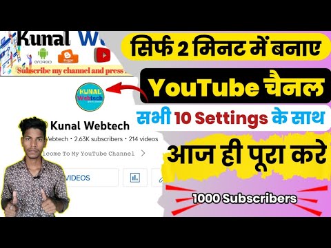 How to Create New YouTube Channel l YouTube Channel kaise banaye 2023 l New Channel Create.