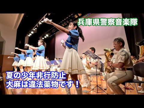 夏の少年非行防止【音楽隊】