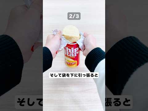 お菓子の裏技②3選 #ライフハック #暮らし  #雑学  #shorts