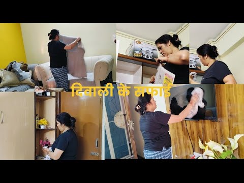 1 दिन में कारी जबरदस्त दिवाली की सफाई, Diwali Home cleaning 🧹||Walls, , doors, curtains, cleaning 💁