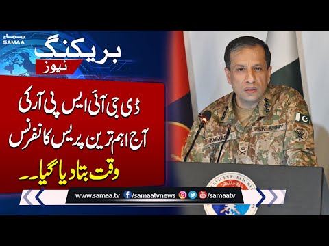 DG ISPR to Hold Important Press Conference Today | Breaking News