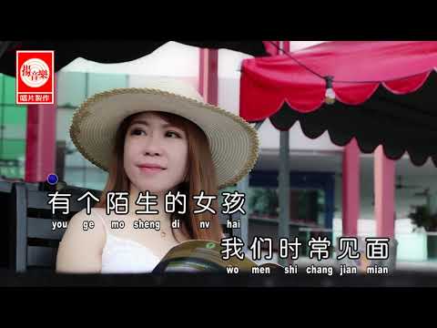 一个陌生的女孩 - 许鹏杰 Vol 6 选曲